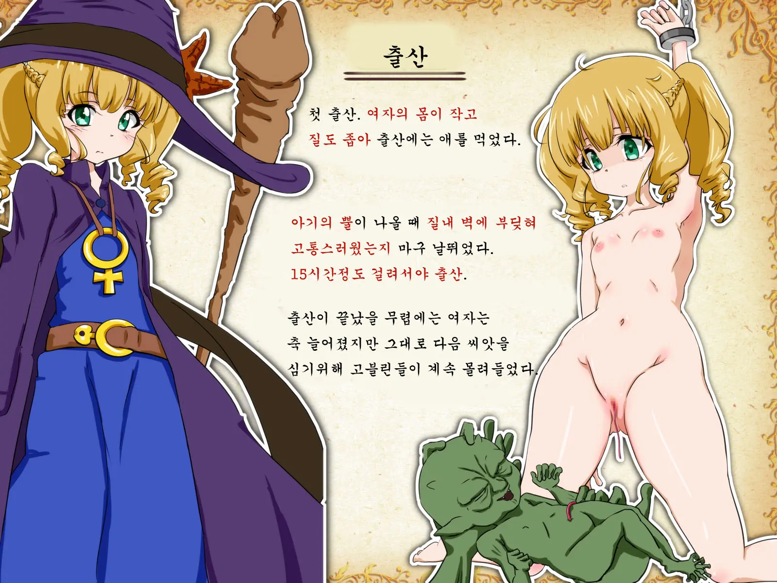 Goblin Ni Tenshou Shita Boku Wa Onna Ni Tanetsuke Shite Haramasete Umasete Daihanshoku Suru Koto Ni Shimashita. -Onna 10 Nin Haramase Kiroku-